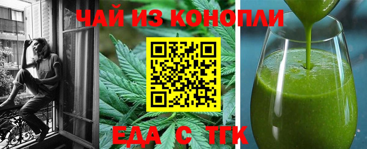 Canna-Cookies конопля Кохма