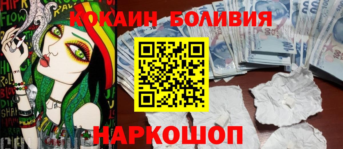 Cocaine Columbia  Вход с VPN  Кохма  COCAIN Боливия 