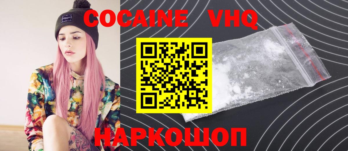 Cocaine Эквадор Кохма
