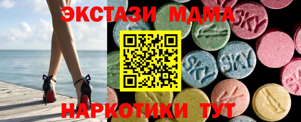 Кохма  ЭКСТАЗИ диски  ЭКСТАЗИ 300 mg  Вход с VPN 