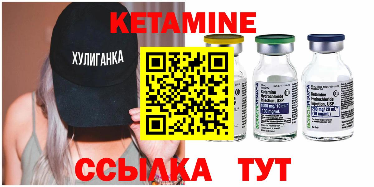 Кетамин ketamine  Кетамин ketamine  Вход с VPN  Кохма 