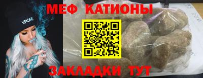 меф VHQ Ногинск