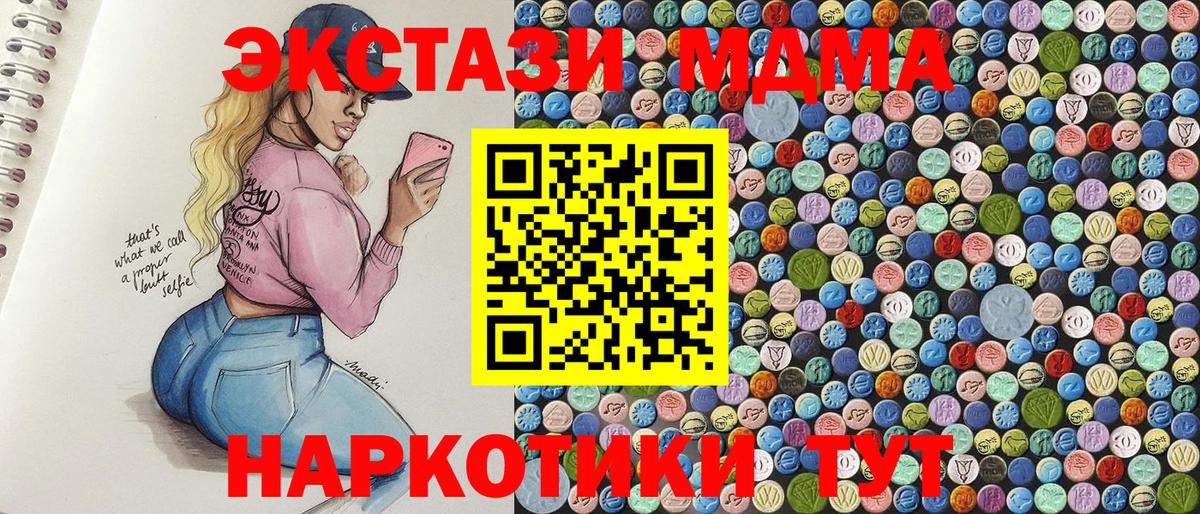 МДМА  Вход с VPN  Кохма  MDMA VHQ  МДМА Molly 