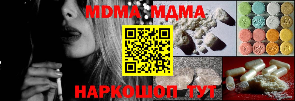 МДМА crystal Кохма
