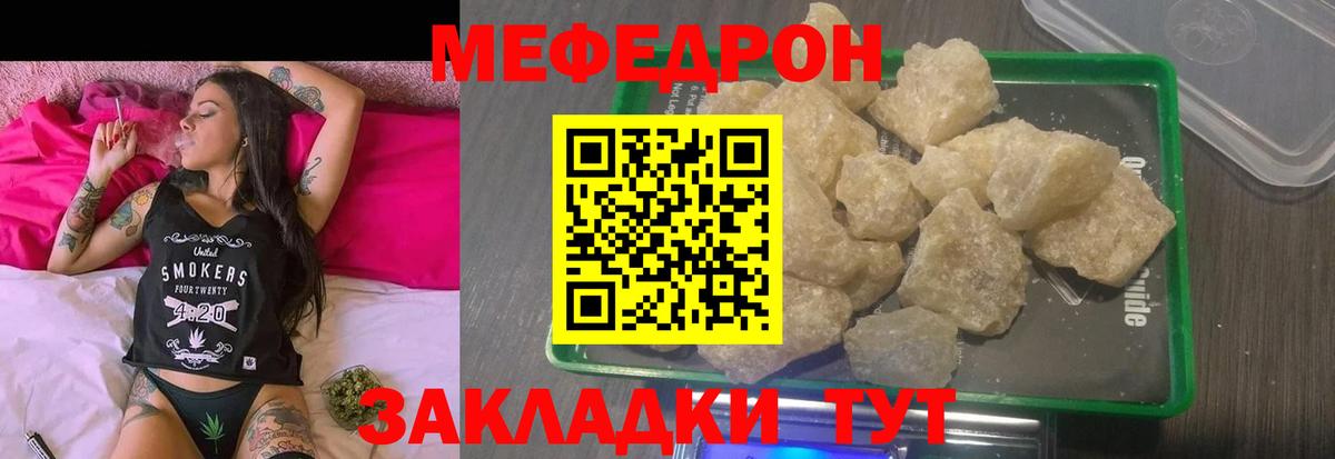 Меф Кохма