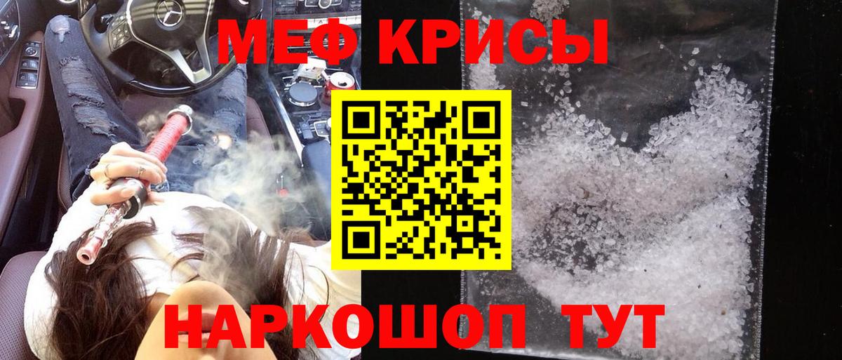 МЯУ-МЯУ mephedrone  Мефедрон кристаллы  Кохма  МЕФ  Вход с VPN 
