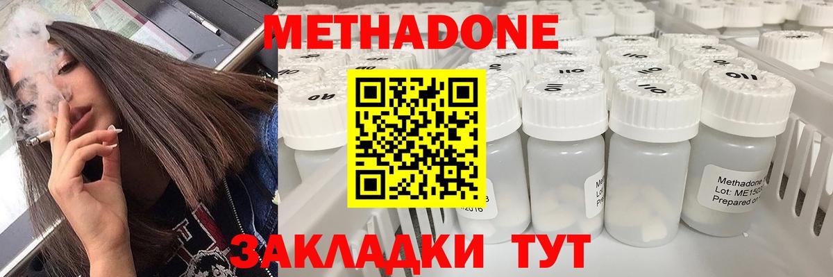 МЕТАДОН белоснежный Кохма