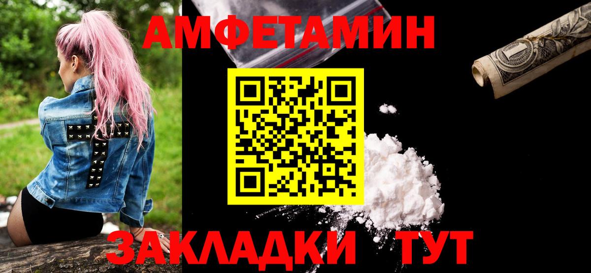 МЕТАМФЕТАМИН пудра Кохма
