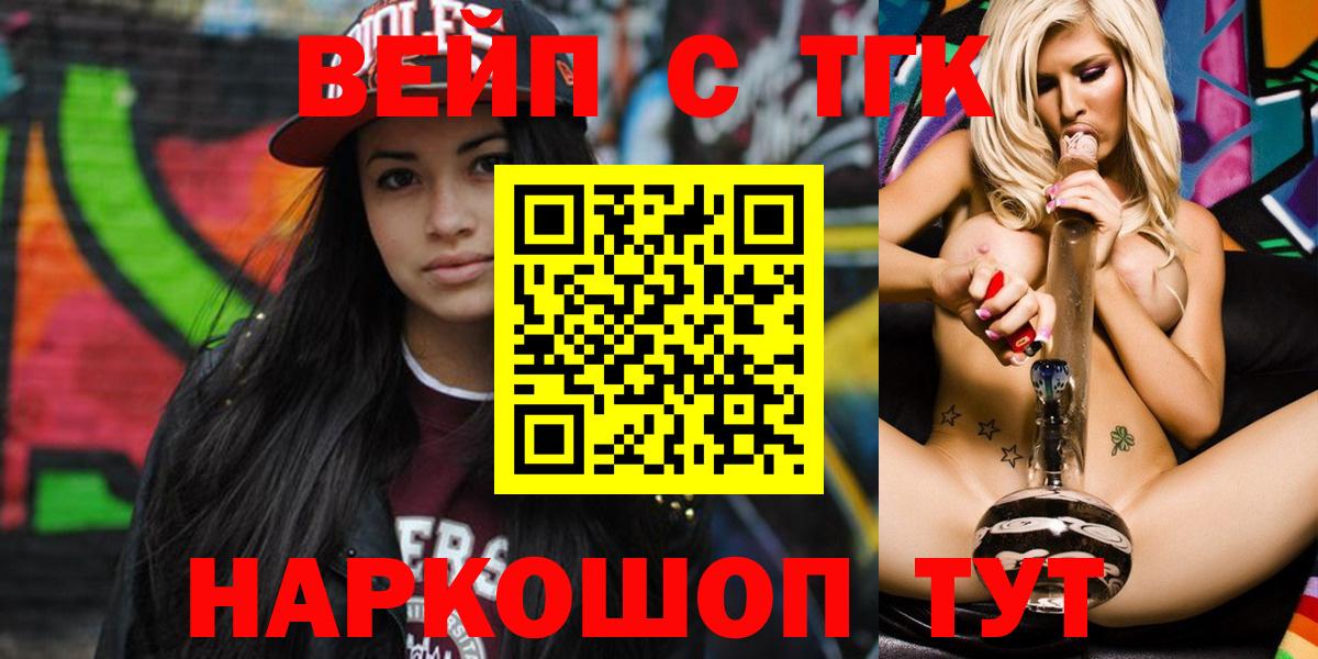 где найти наркотики  ТГК Wax  Вход с VPN  Кохма 